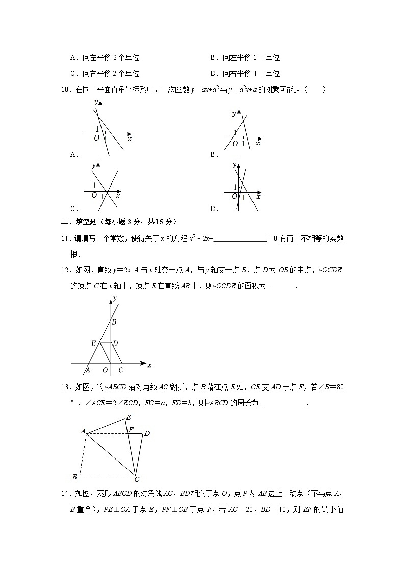 河南省漯河市第三中学2022-2023学年八年级下学期期末考试数学试卷（含答案）第3页