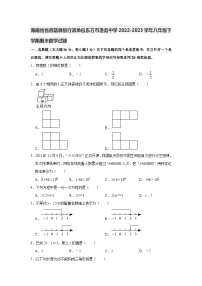 海南省东方市港务中学2022-2023学年八年级下学期期末数学试题（含答案）