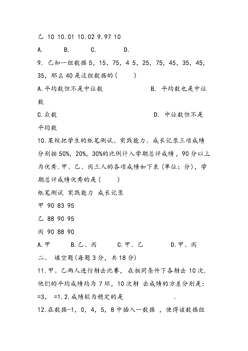 初二上册数学第四章单元测试题（带答案）第3页