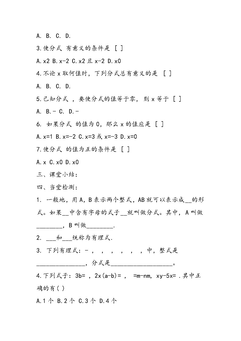 初二数学上册知识点测试题（有答案）第2页