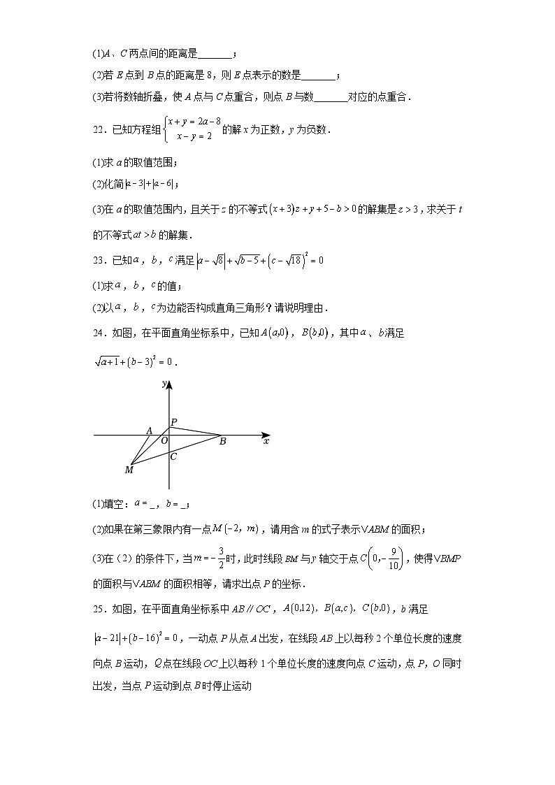 有理数练习-中考数学二轮复习试题第3页