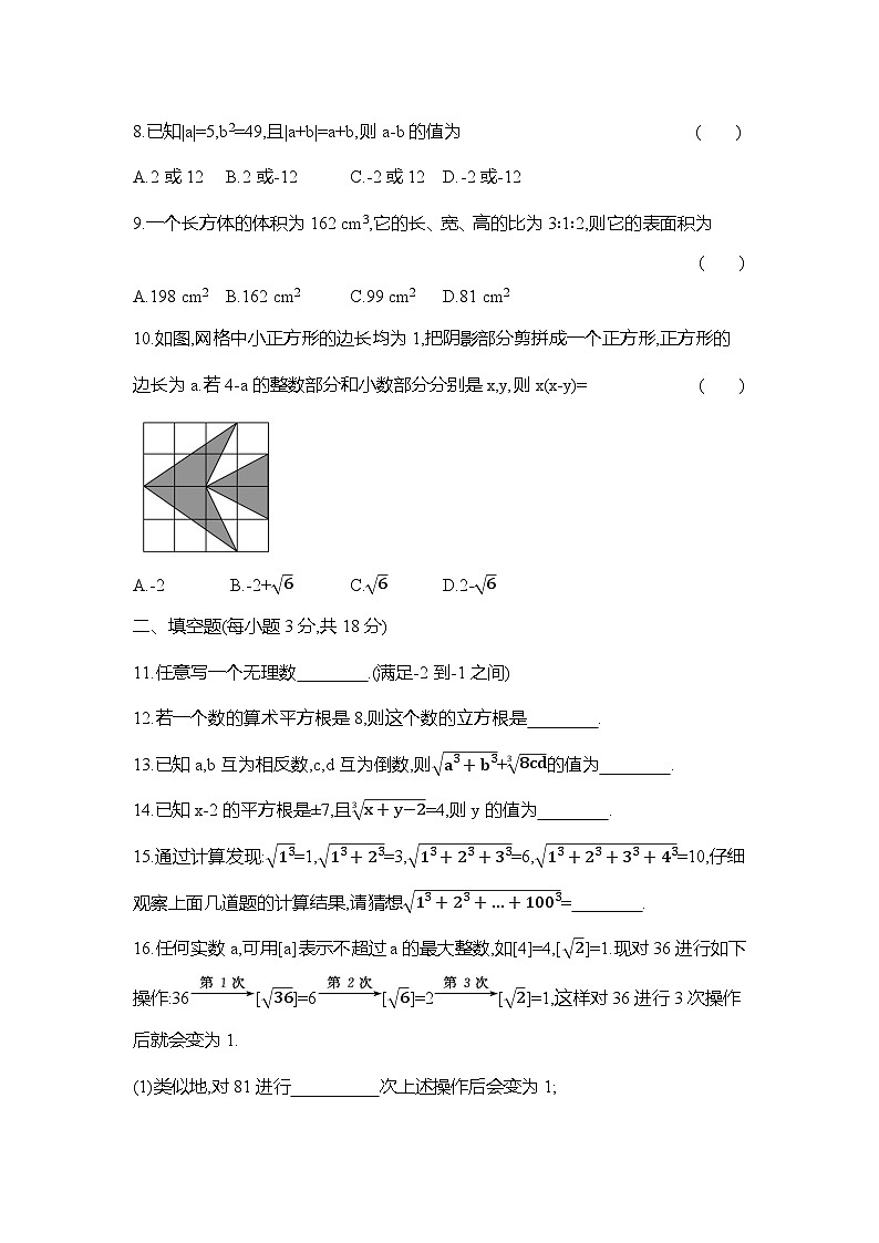 八上数学华东师大第11章单元测试卷02
