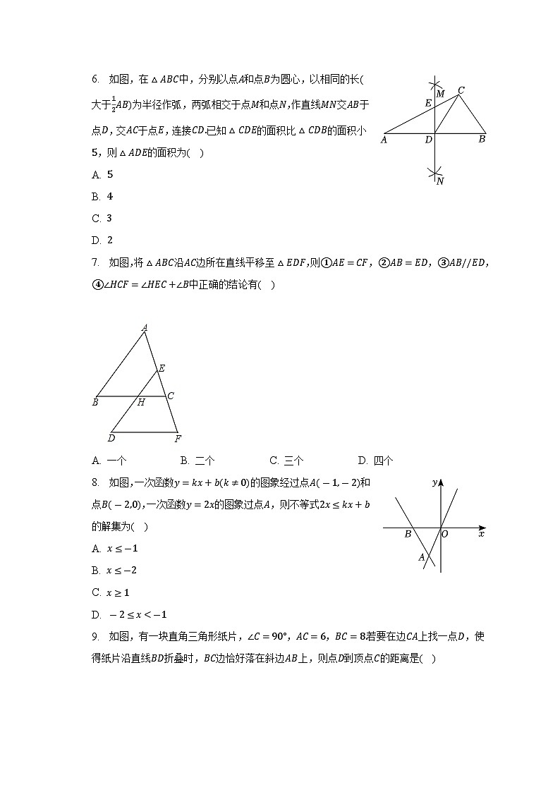+辽宁省辽阳市2022-2023学年八年级下学期期中数学试卷+第2页