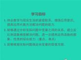 21.5.3 反比例函数的应用 沪科版九年级数学上册课件
