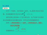 21.5.3 反比例函数的应用 沪科版九年级数学上册课件
