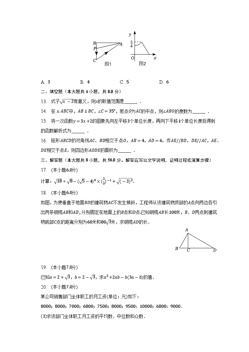 云南省临沧市耿马县2022-2023学年八年级下学期期末数学试卷（含答案）03