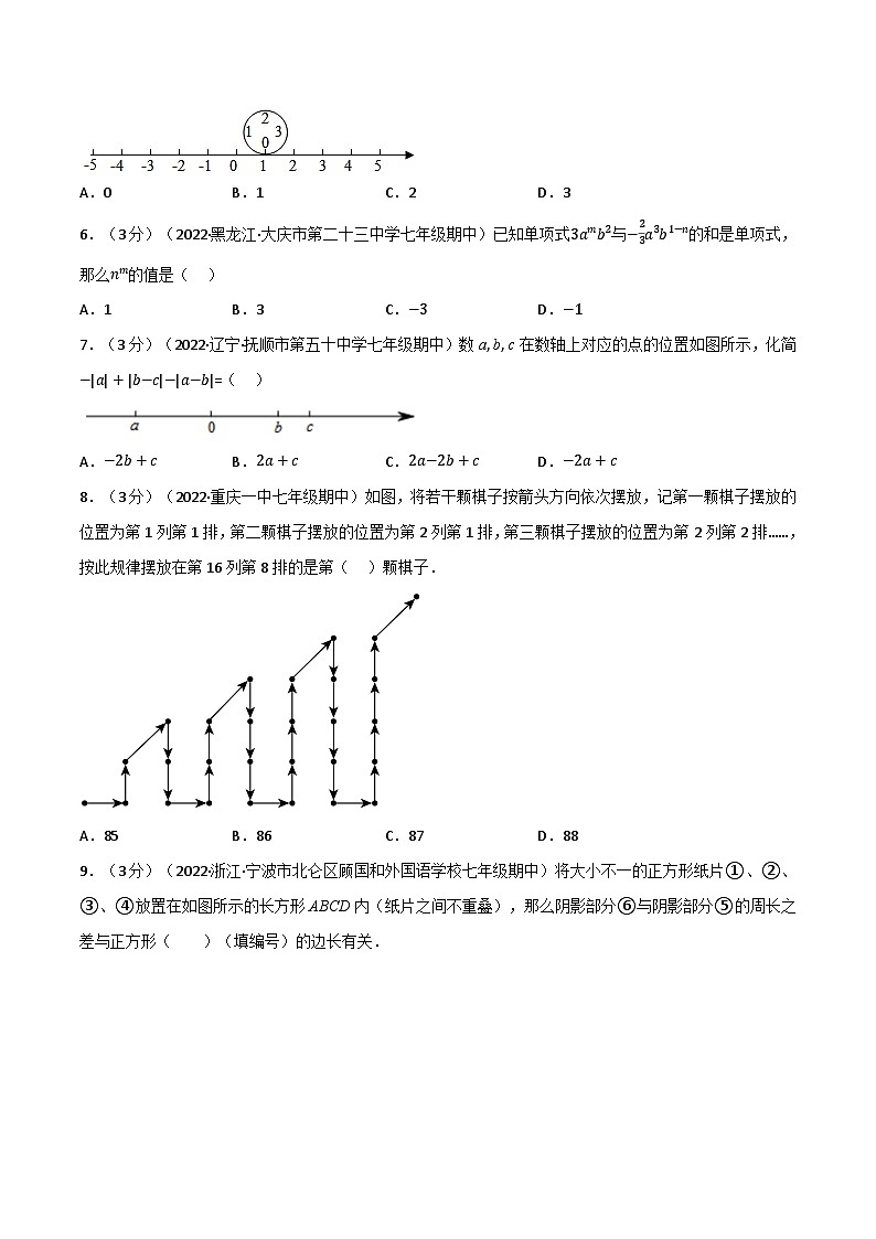 专题7.6 期中真题重组卷（考查范围：第1~3章）-2022-2023学年七年级数学上册举一反三系列（苏科版）02