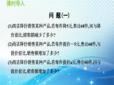 1.5.1 有理数的乘法——有理数的乘法法则 沪科版七年级数学上册导学课件