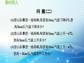 1.5.1 有理数的乘法——有理数的乘法法则 沪科版七年级数学上册导学课件
