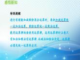 1.5.4 乘、除混合运算 沪科版七年级数学上册导学课件