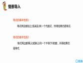 人教版（新）七上-3.2 解一元一次方程(一)——合并同类项与移项 第二课时【优质课件】