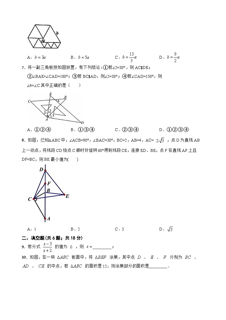 湖南省郴州安仁县部分校2021-2022学年八年级上学期期中考试数学试卷第2页