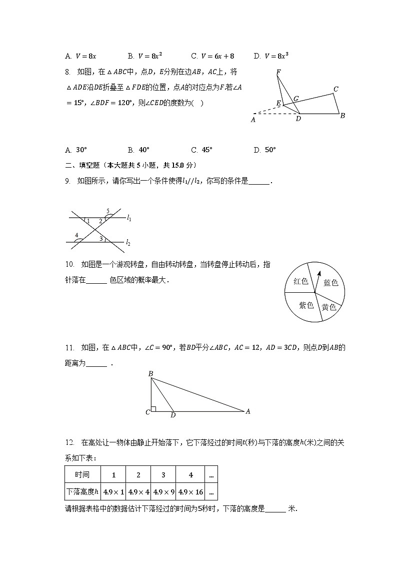 2022-2023学年陕西省汉中市洋县七年级（下）期末数学试卷（含解析）02