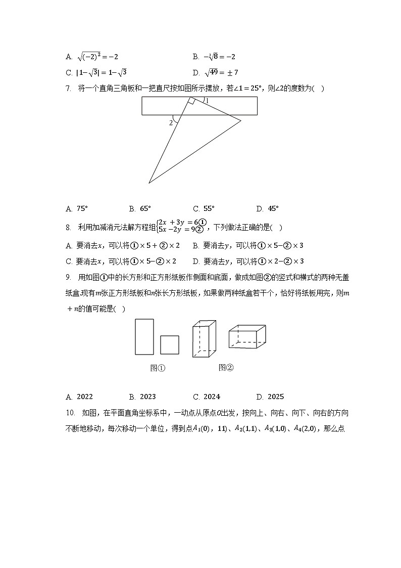 2022-2023学年浙江省台州市玉环市七年级（下）期末数学试卷（含解析）02
