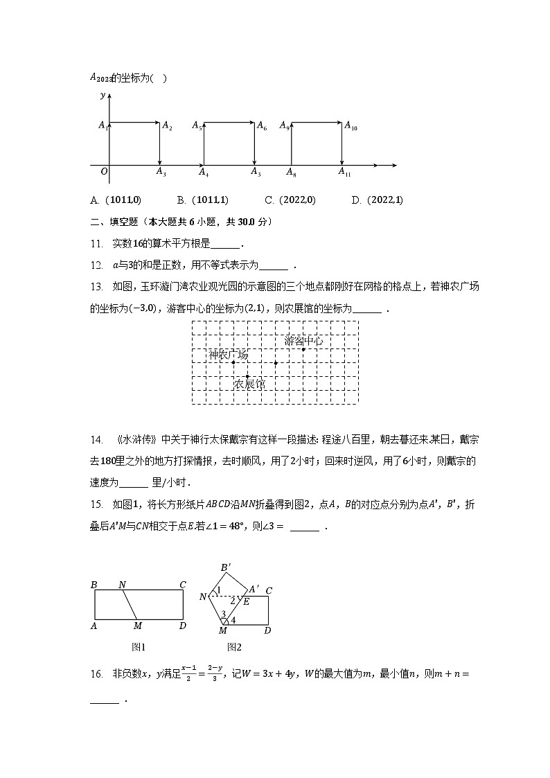 2022-2023学年浙江省台州市玉环市七年级（下）期末数学试卷（含解析）03