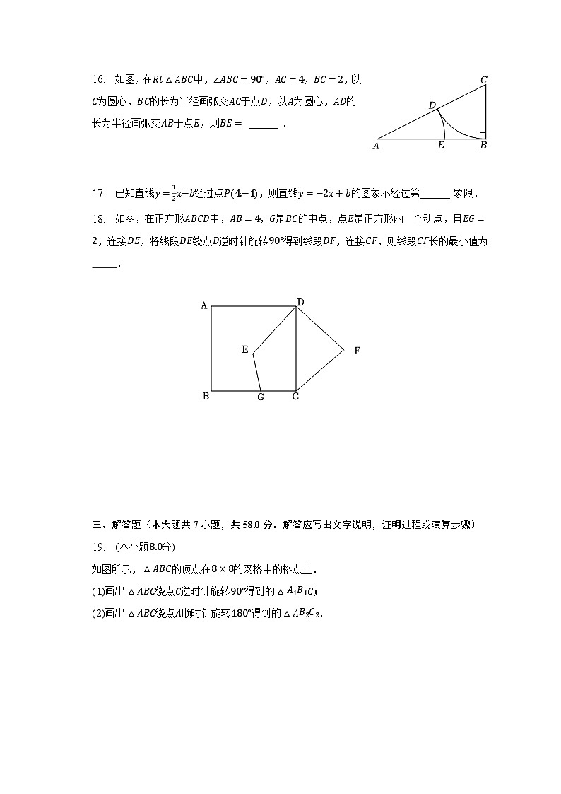 2022-2023学年河北省唐山市古冶区八年级（下）期末数学试卷（含解析）03