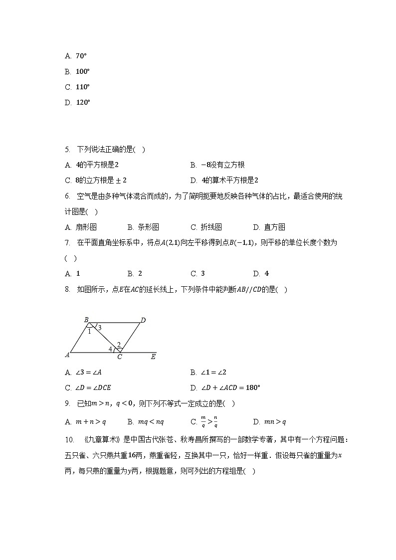 2022-2023学年广西钦州市灵山县那隆中学七年级（下）期末数学试卷（含解析）02