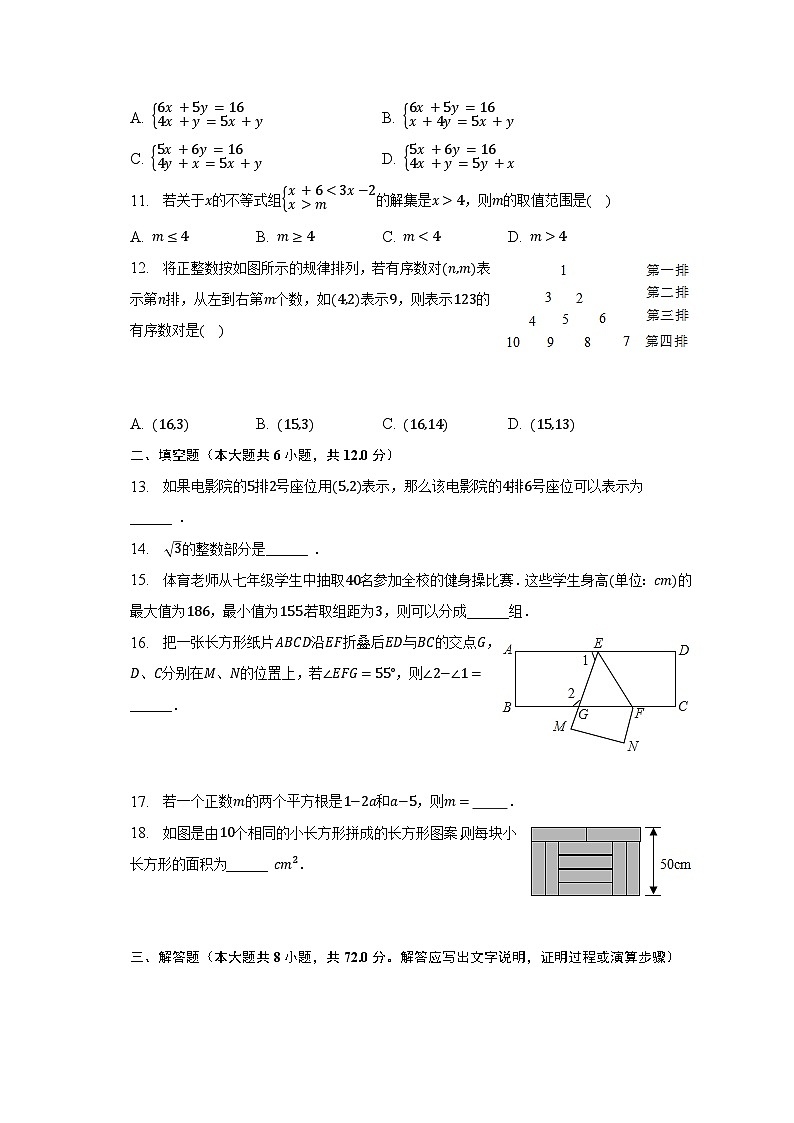 2022-2023学年广西钦州市灵山县那隆中学七年级（下）期末数学试卷（含解析）03