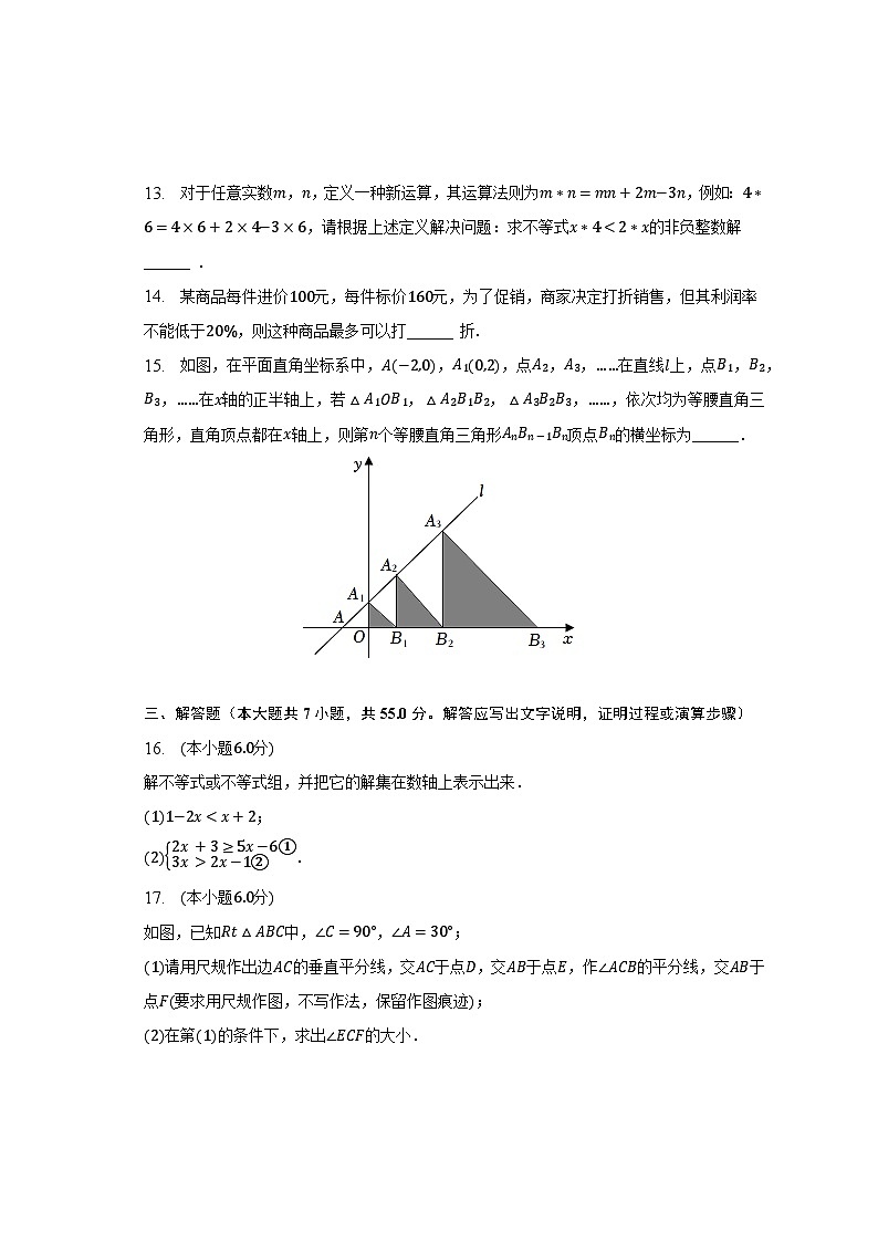2022-2023学年山东省济宁重点学校七年级（下）期末数学试卷（五四学制）（含解析）03