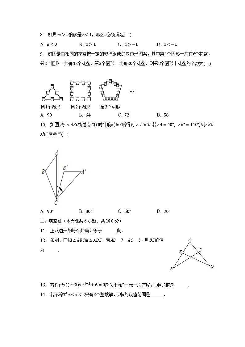 2022-2023学年陕西省商洛市丹凤县武关初级中学七年级（下）期末数学试卷-普通用卷02