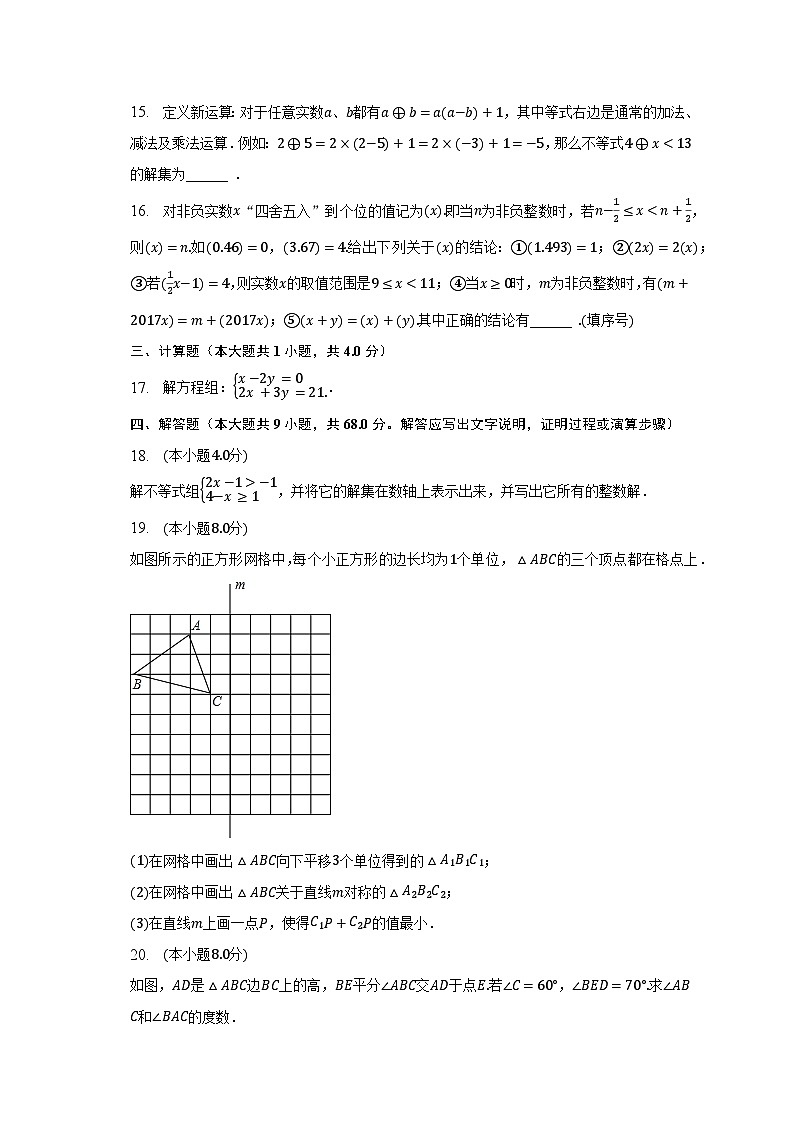 2022-2023学年陕西省商洛市丹凤县武关初级中学七年级（下）期末数学试卷-普通用卷03