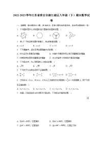 2022-2023学年江苏省淮安市清江浦区八年级（下）期末数学试卷（含解析）