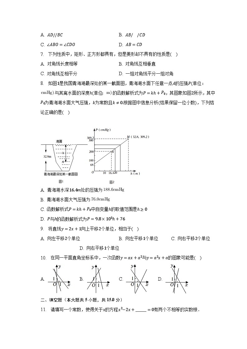 2022-2023学年河南省漯河三中八年级（下）期末数学试卷（含解析）02