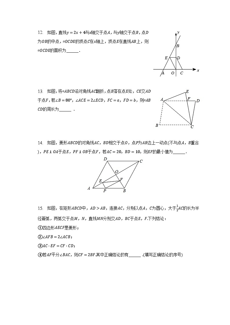 2022-2023学年河南省漯河三中八年级（下）期末数学试卷（含解析）03