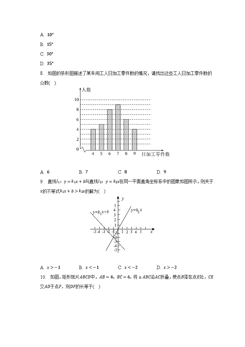 2022-2023学年内蒙古巴彦淖尔市八年级（下）期末数学试卷（含解析）第2页