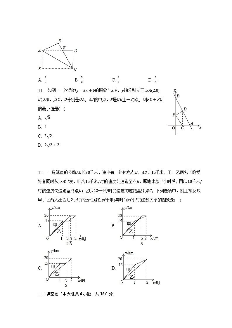 2022-2023学年内蒙古巴彦淖尔市八年级（下）期末数学试卷（含解析）第3页