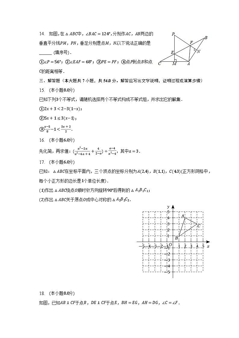 2022-2023学年贵州省贵阳市南明第一实验中学八年级（下）期末数学试卷（含解析）03