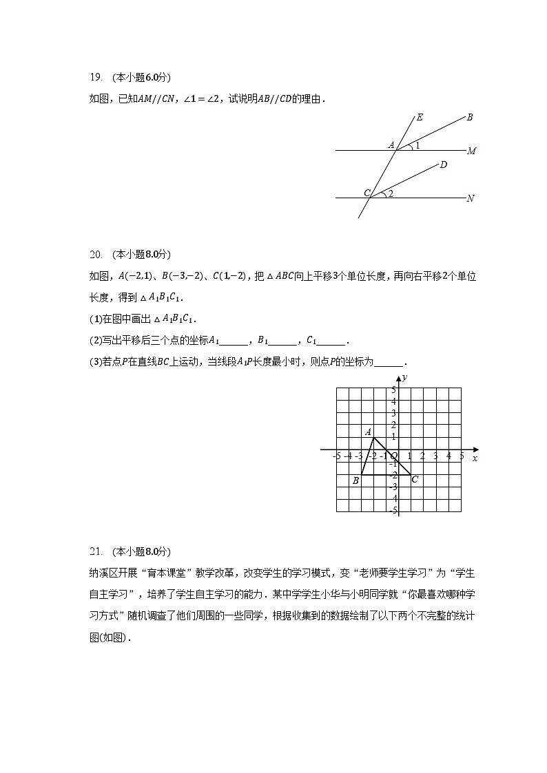 2022-2023学年福建省福州市鼓楼区文博中学七年级（下）期末数学试卷（含解析）03