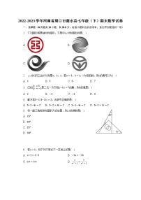 2022-2023学年河南省周口市商水县七年级（下）期末数学试卷（含解析）