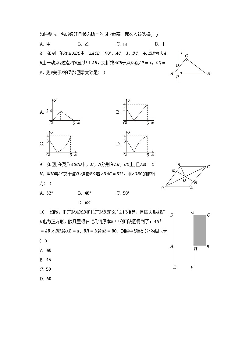 2022-2023学年天津九十中八年级（下）期末数学试卷（含解析）02