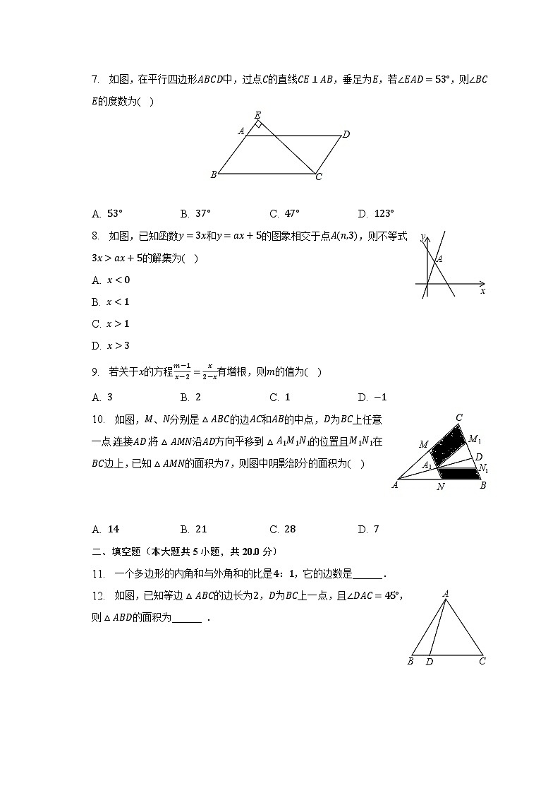 2022-2023学年四川省达州市开江县新太中学八年级（下）期末数学试卷（含解析）第2页