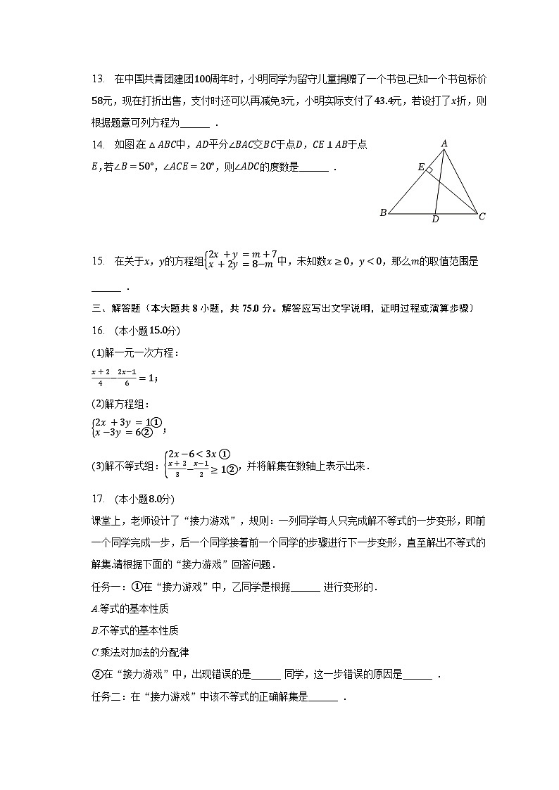 2022-2023学年山西省临汾市洪洞县七年级（下）期末数学试卷（含解析）第3页
