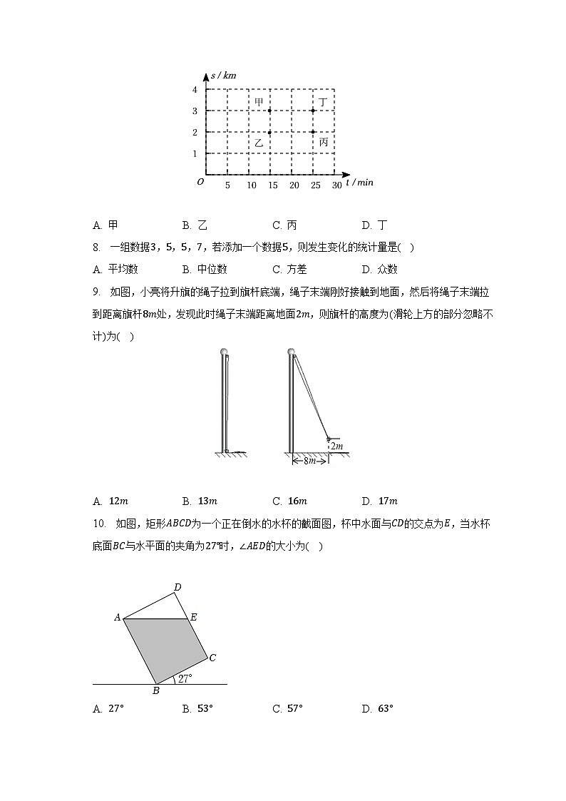 2022-2023学年河北省承德市平泉市八年级（下）期末数学试卷（含解析）02