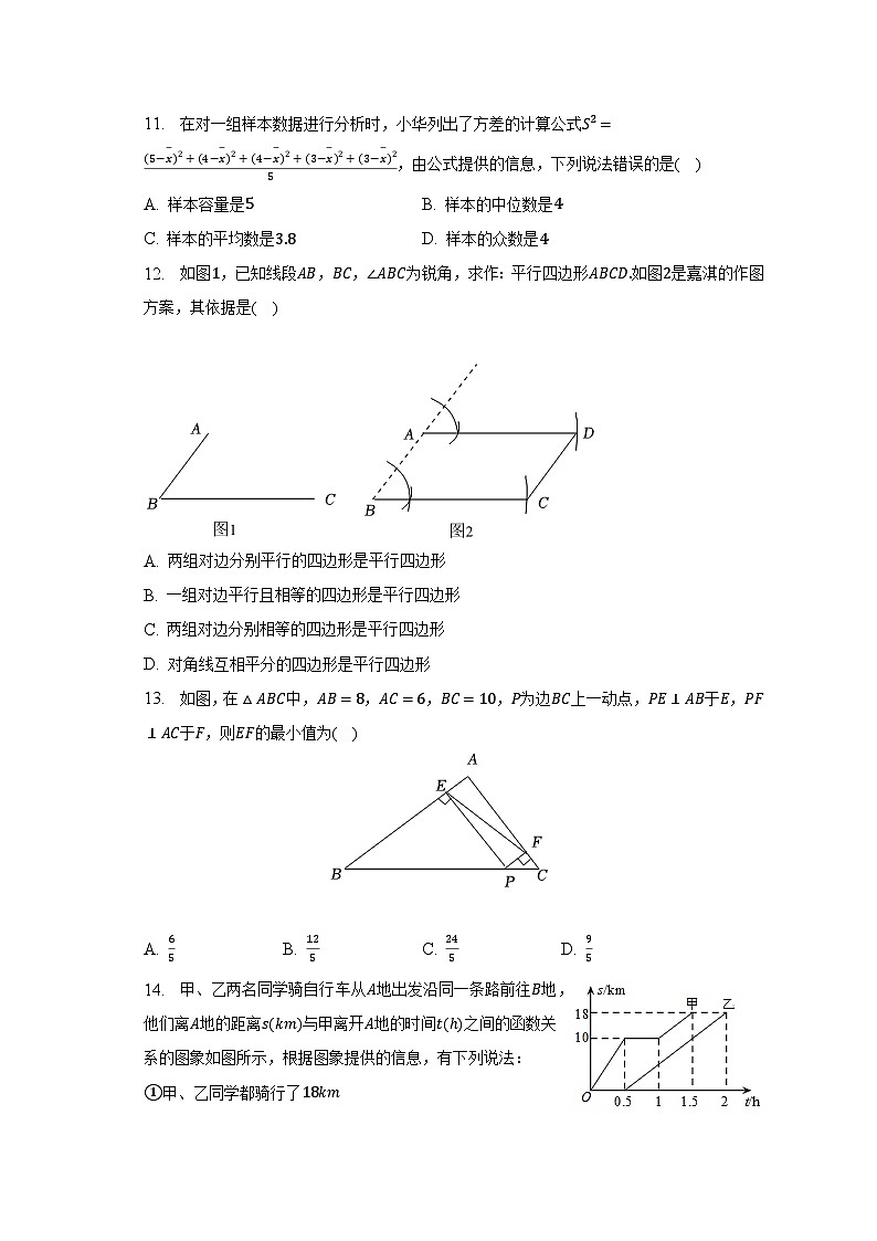 2022-2023学年河北省承德市平泉市八年级（下）期末数学试卷（含解析）03