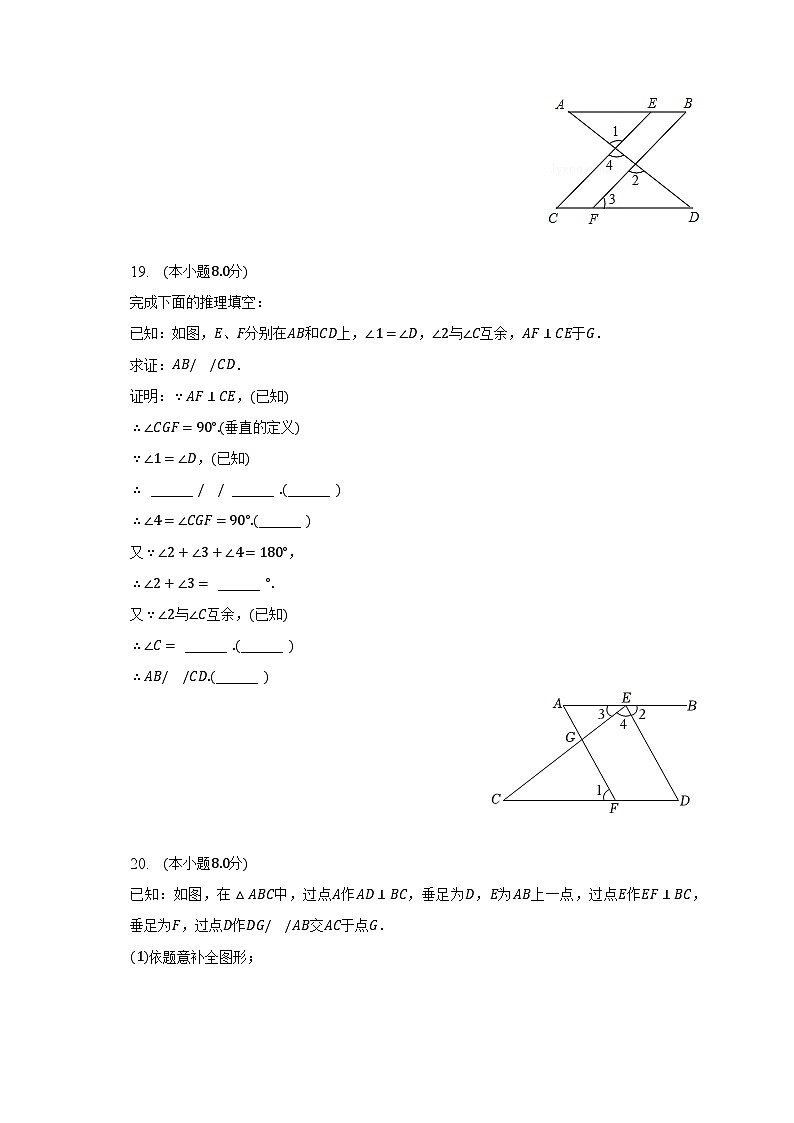 2022-2023学年福建省福州市连江县筱埕学校七年级（下）期末数学试卷（含解析）第3页