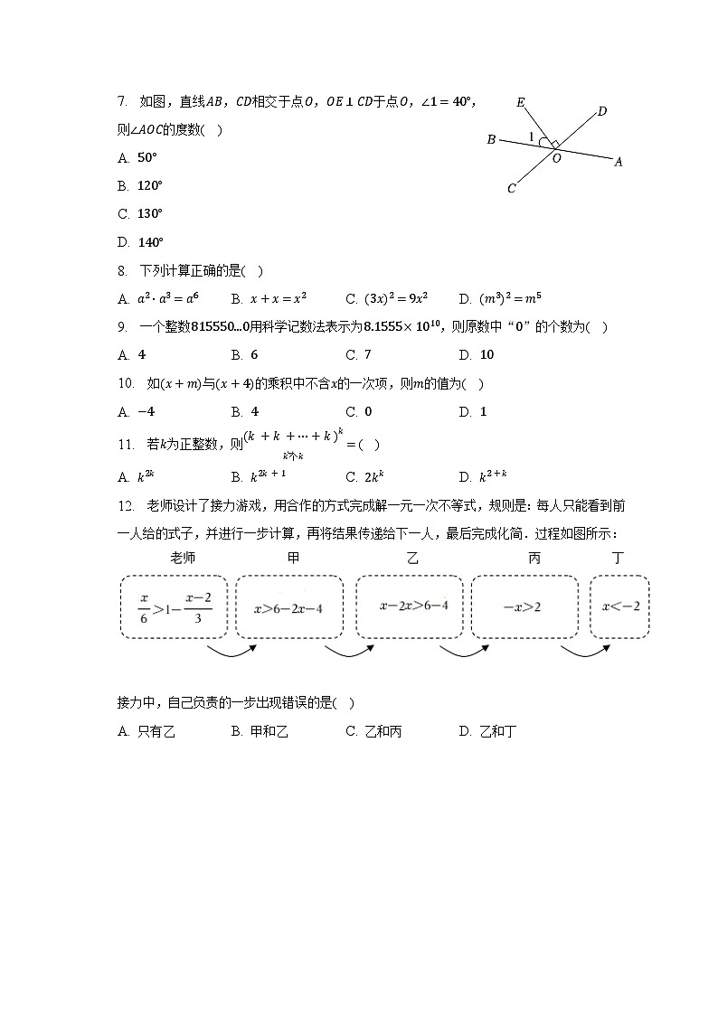 2022-2023学年河北省秦皇岛市卢龙县七年级（下）期末数学试卷-普通用卷第2页