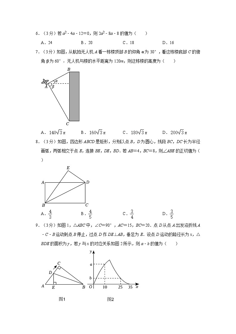 2023年江苏省南通市中考数学试卷（含解析）02