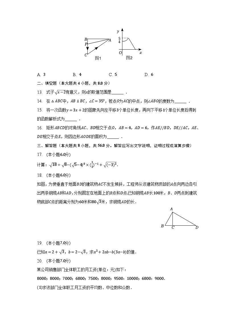 2022-2023学年云南省临沧市耿马县八年级（下）期末数学试卷（含解析）第3页
