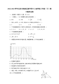 2022-2023学年北京市海淀区清华附中上地学校八年级（下）期中数学试卷（含解析）