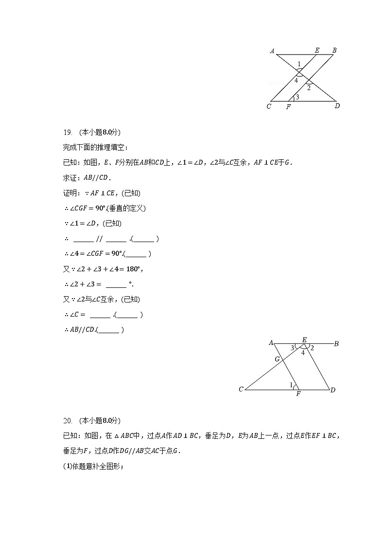 2022-2023学年福建省福州市连江县筱埕学校七年级（下）期末数学试卷（含解析）第3页