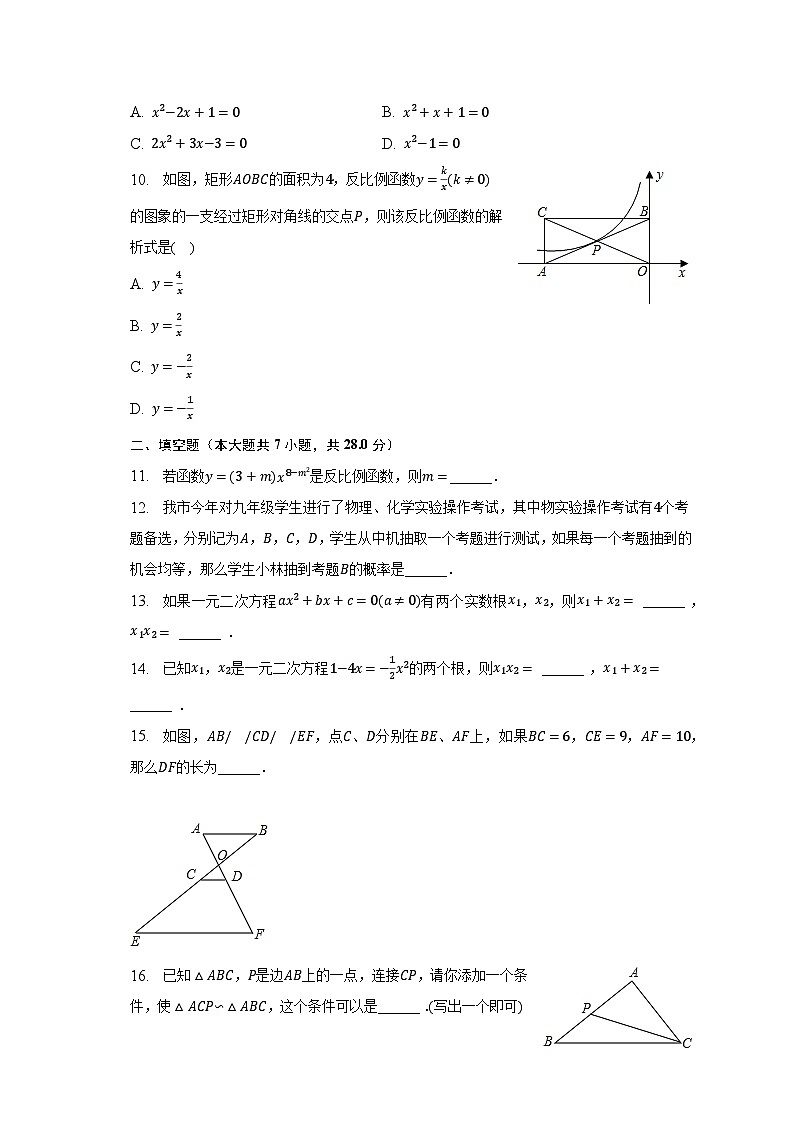 2022-2023学年广东省河源市龙川县登云中学九年级（下）开学数学试卷（含解析）02