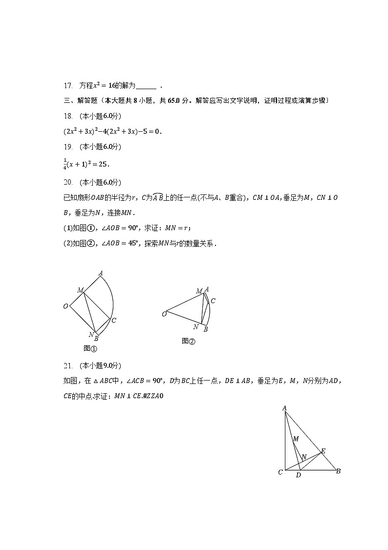 2022-2023学年广东省河源市龙川县登云中学九年级（下）开学数学试卷（含解析）03