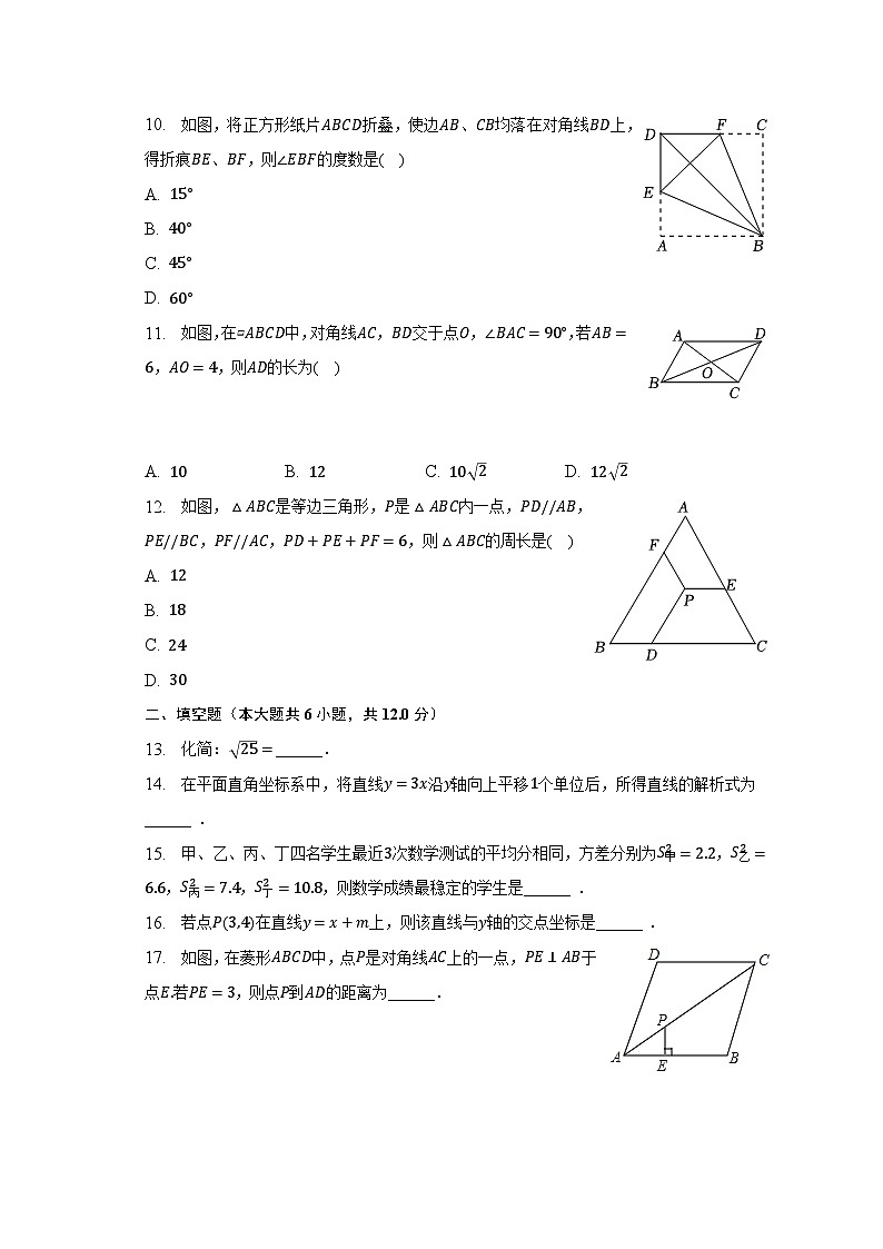 2022-2023学年广西河池市环江县八年级（下）期末数学试卷（含解析）02