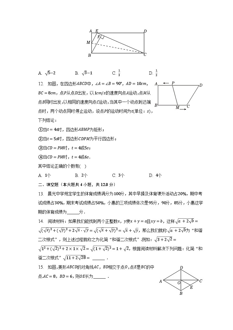 2022-2023学年湖北省恩施州来凤县八年级（下）期末数学试卷（含解析）03