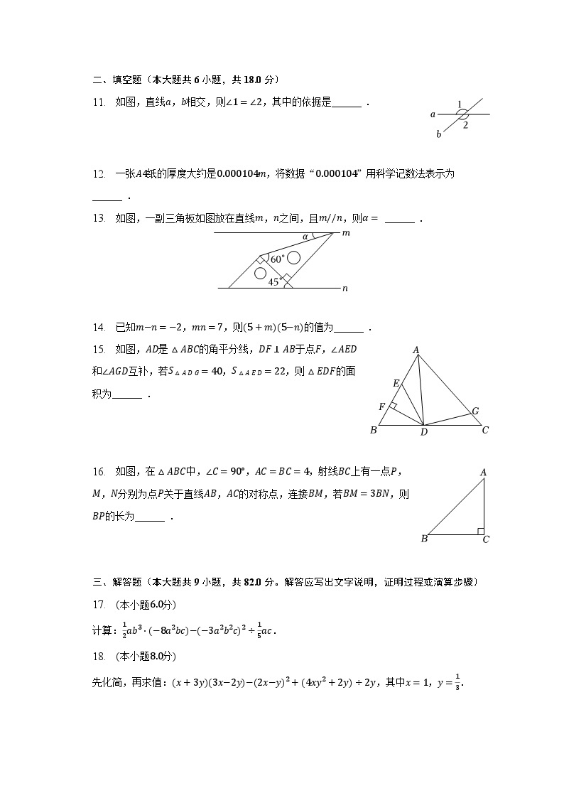 2022-2023学年辽宁省沈阳市铁西区七年级（下）月考数学试卷（5月份）（含解析）03