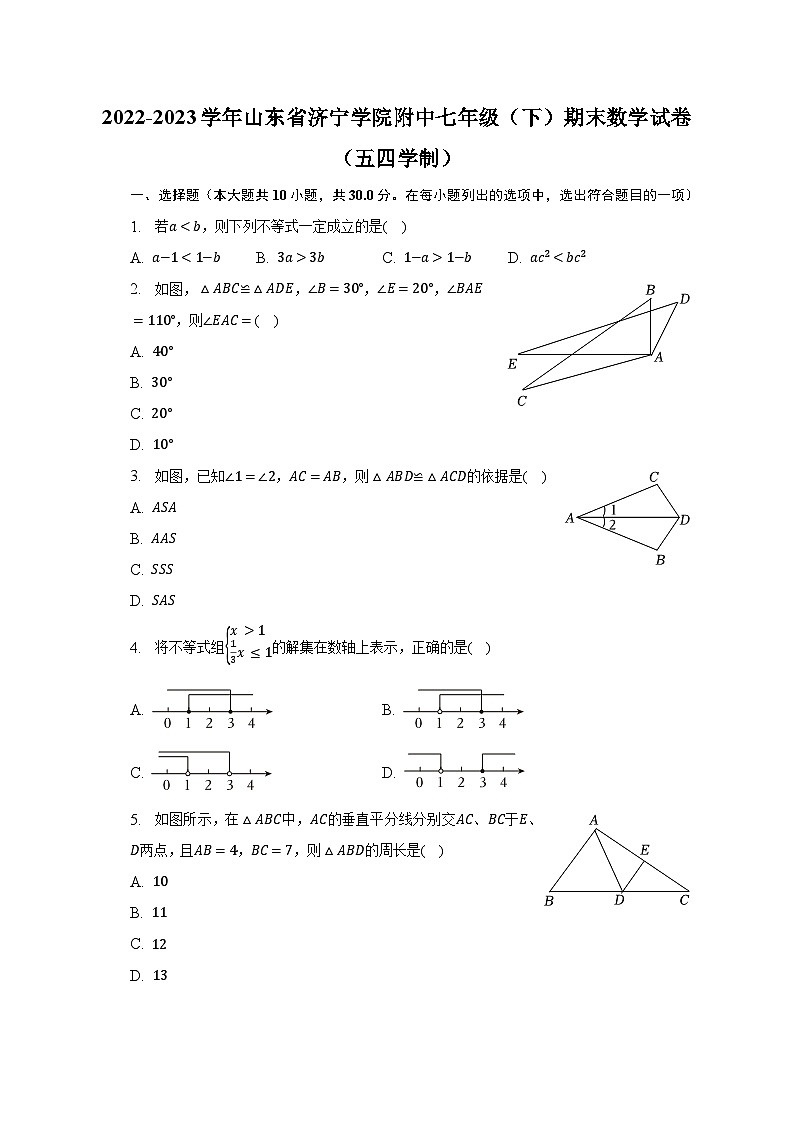 2022-2023学年山东省济宁学院附中七年级（下）期末数学试卷（五四学制）（含解析）01